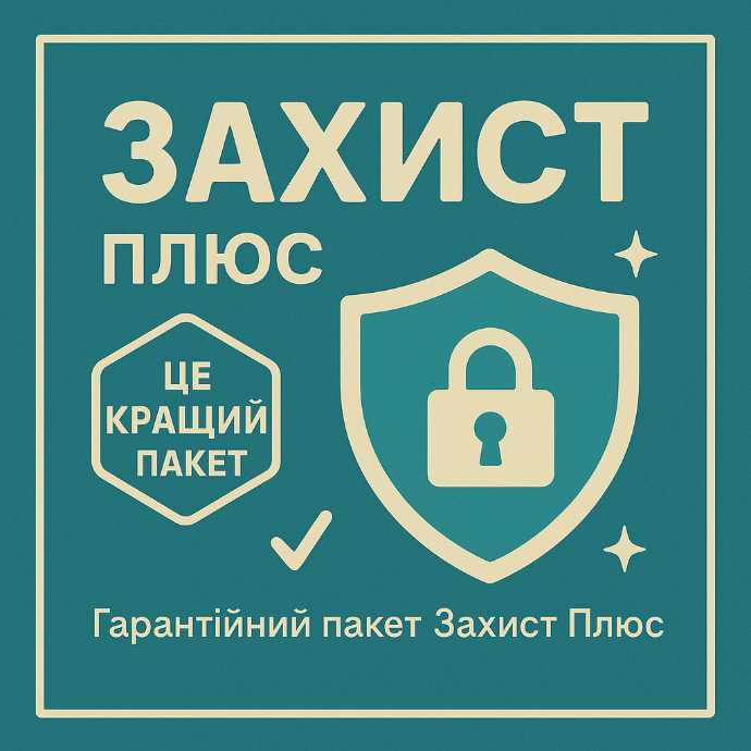 ЗАХИСТ ПЛЮС